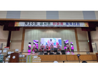 제20회 금서면한마음체육대회