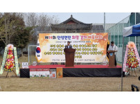 제14회 단성면민 희망걷기 체육대회