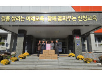 2025 생활체육교실 방한용품 전달식