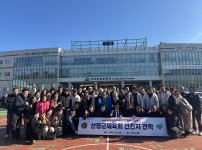 산청군체육회 선진지 견학