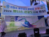 제65회 경상남도민체육대회 참가