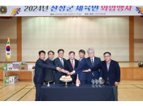 2024년 산청군 체육인 화합행사 열려